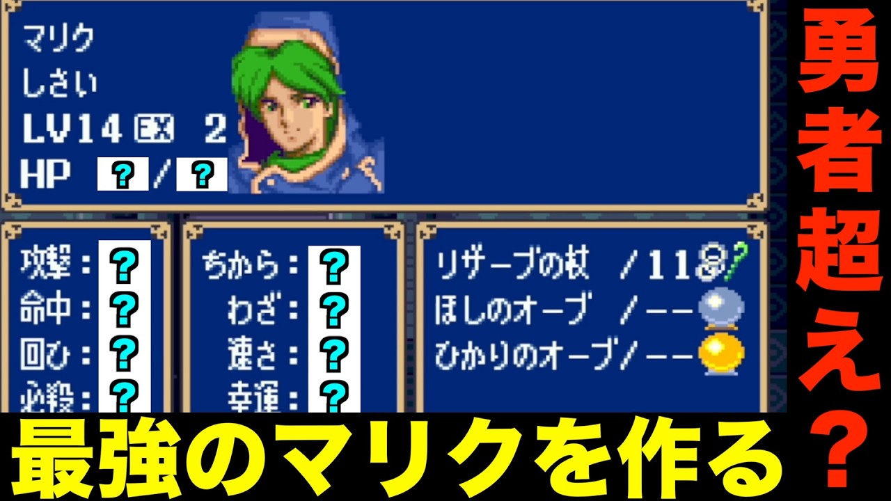 【FE】マリクだけでクリアできるかもw【ファイアーエムブレム 紋章の謎 実況028】