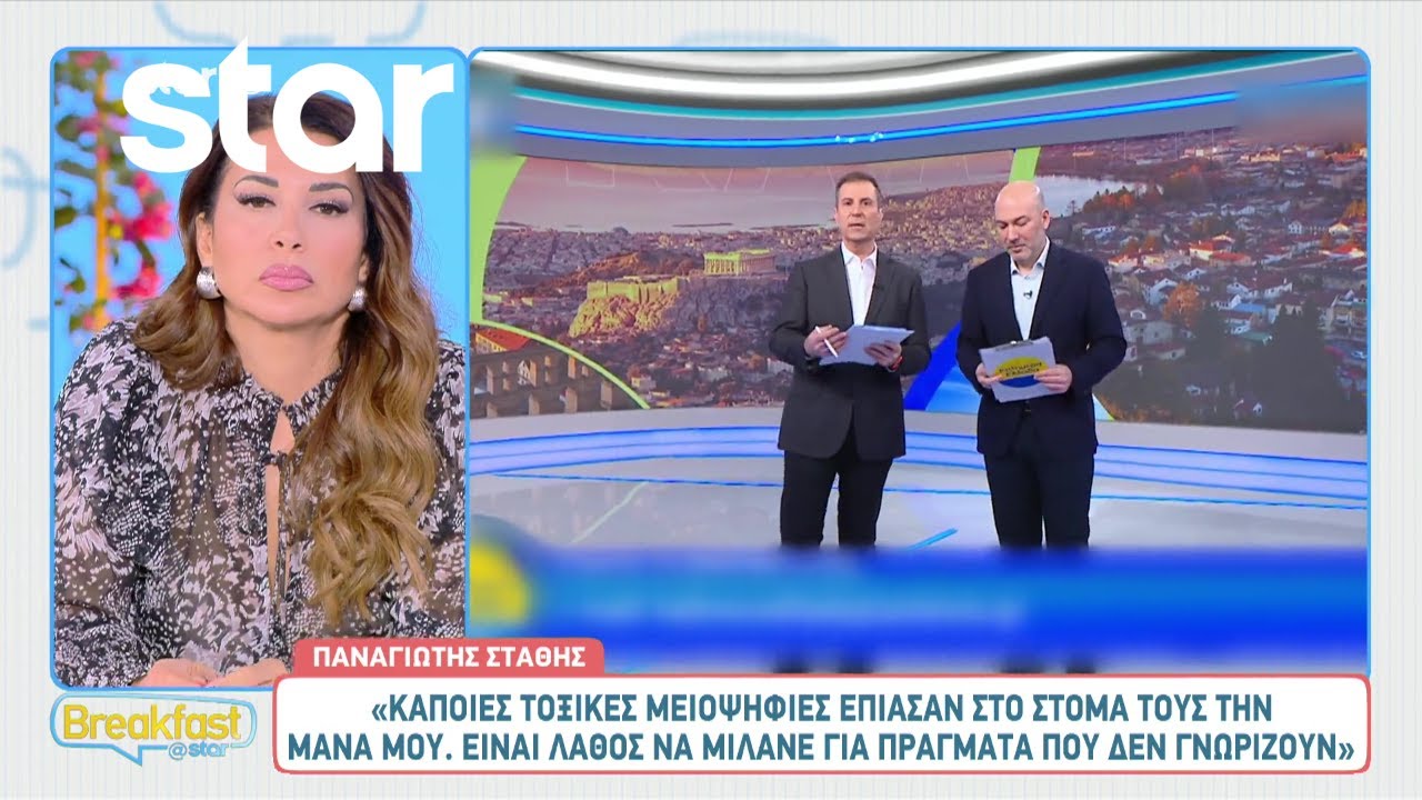 Παναγιώτης Στάθης: «Κάποιες τοξικές μειοψηφίες έπιασαν στο στόμα τους την μάνα μου»