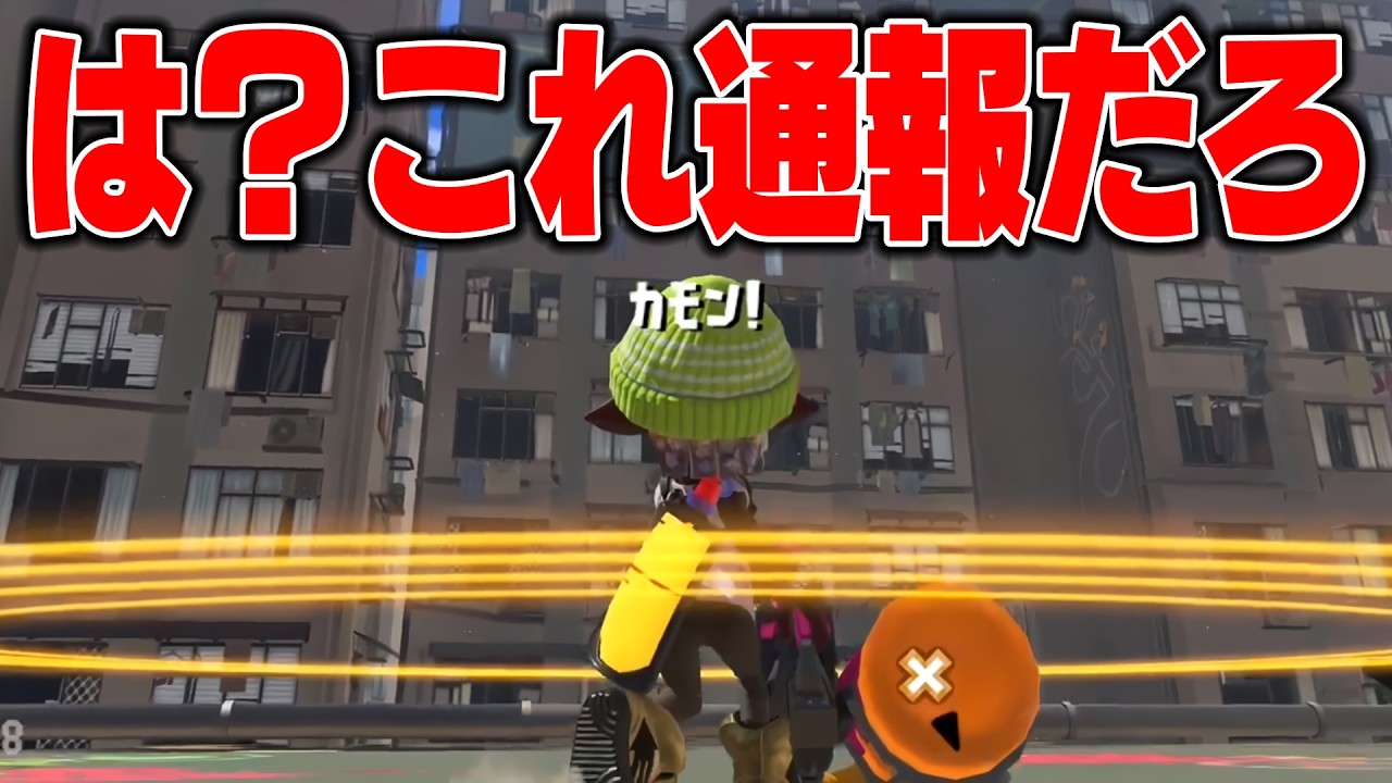【大事件】発売から4年が経ちそうなスプラ3のXマッチは、煽り放置味方撃ちが当たり前すぎて本当にやばいです・・・【スプラトゥーン3】毎日ロングブラスター2213日目