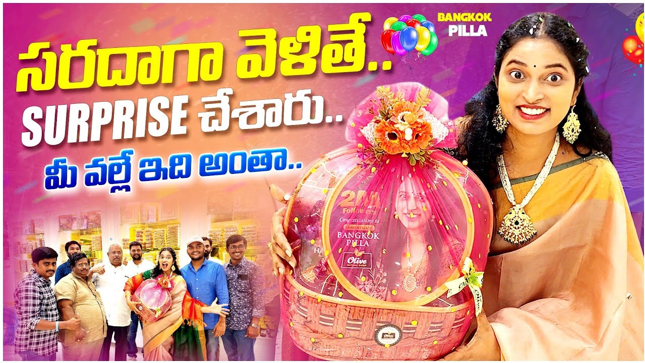 సరదాగా వెళితే Surprise ఇచ్చారు.. ఈ Celebrations మీ వల్లే.. #BangkokPilla #TeluguVlogs #Hyderabad