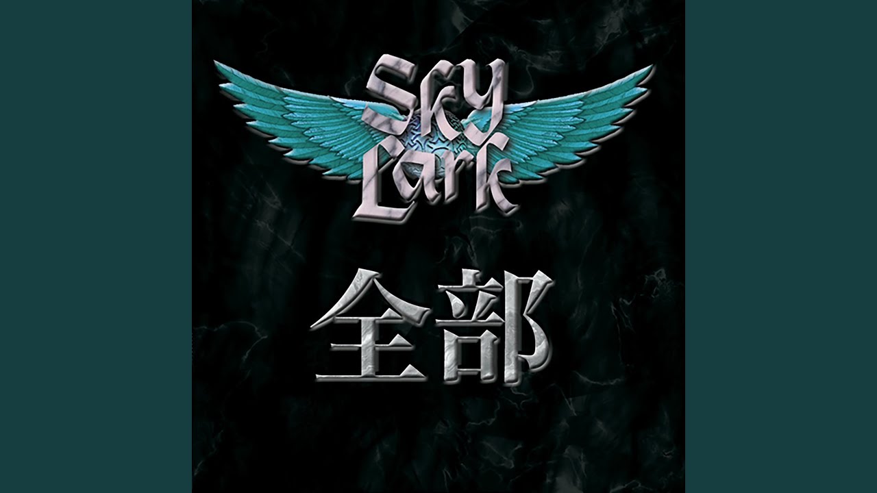 Lady of the Sky