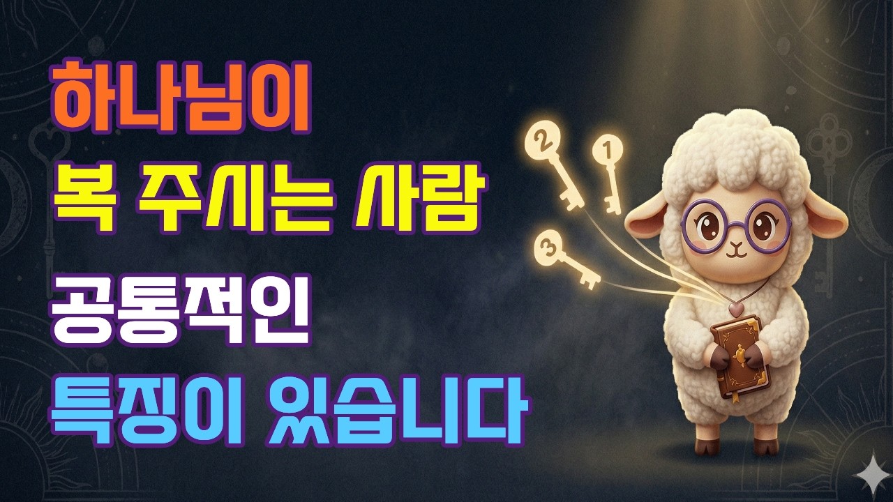 노력해도 안 풀리는 인생, 뇌과학과 영적 원리로 본 뜻밖의 이유