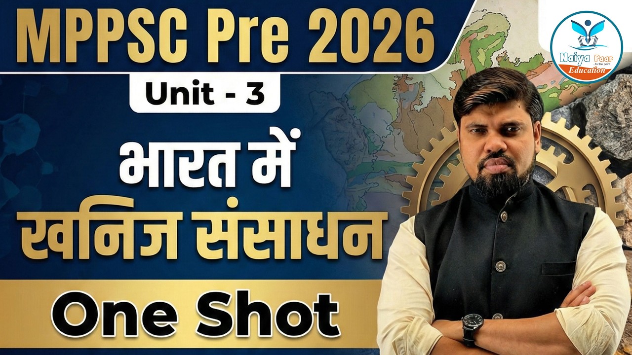 MPPSC Pre 2026 | Unit 03 | भारत के खनिज संसाधन | One Shot Video by Arvind Sir #mppscpre2026