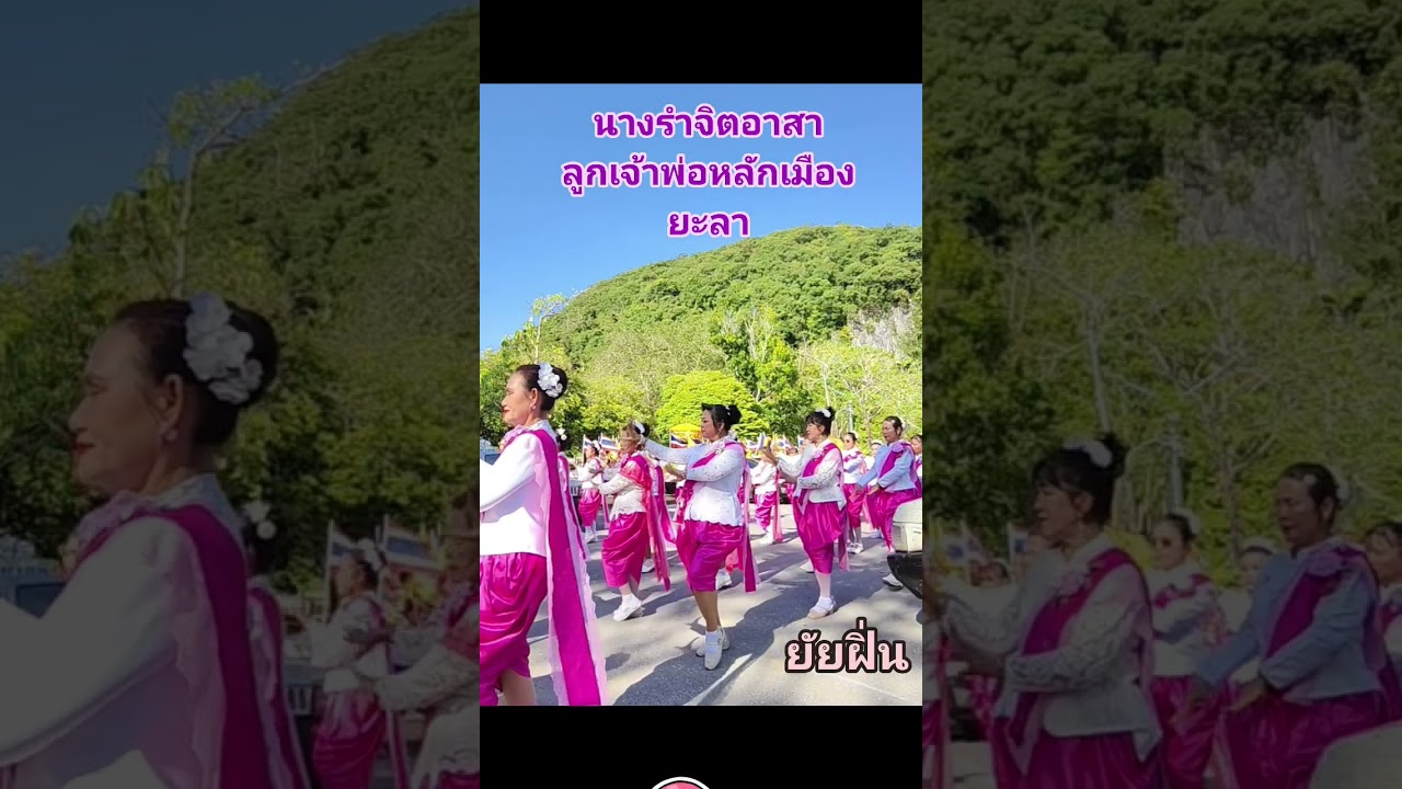 รำงานวัฒนธรรมาวิสาขบูชา