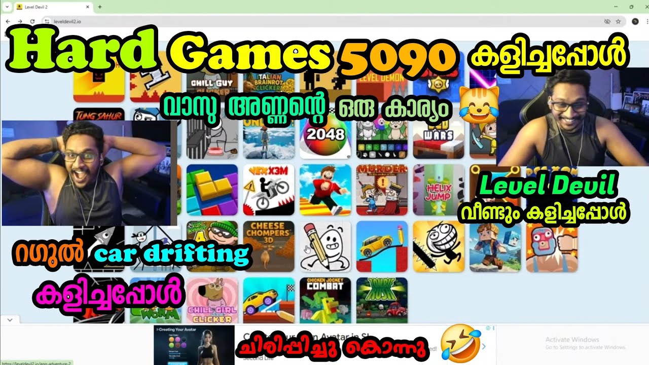 വാസു അണ്ണൻ 5090 ൽ Hard Games കളിച്ചപ്പോൾ 🤣 ഇത് പറ്റില്ല 🤪 രഘുൽ ബാലൻ സീൻ 😹 ചിരിപ്പിച്ചു കൊന്നു 😂