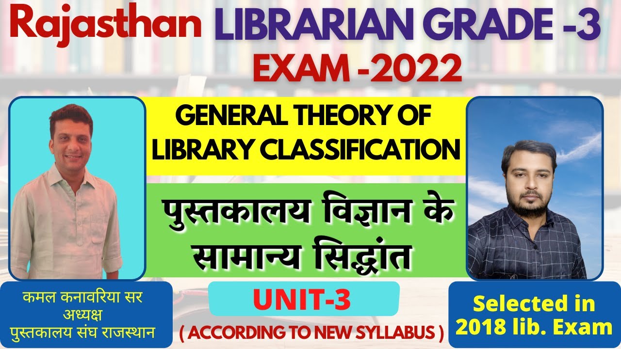 General Theory of Library Classification||Rajasthan Librarian Grade 3 2022 | Unit 3 || Sumer Sir
