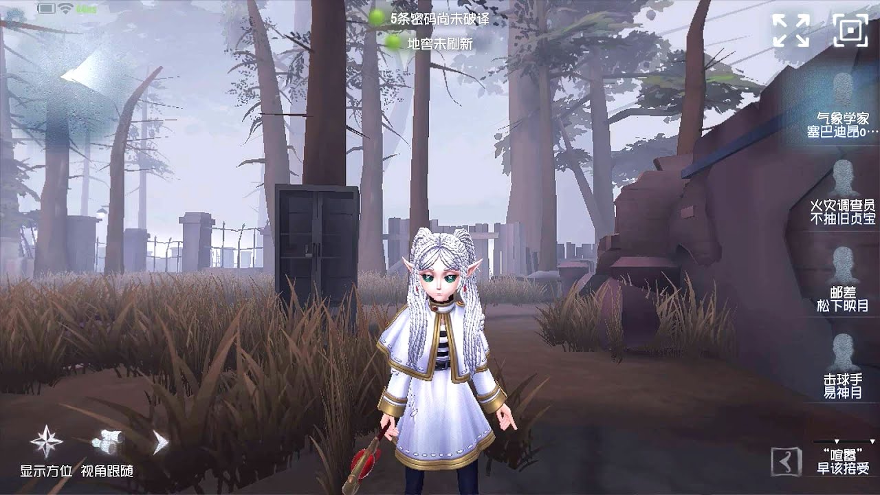#97 Meteorologist | Pro Player | Sacred Heart Hospital | Identity V