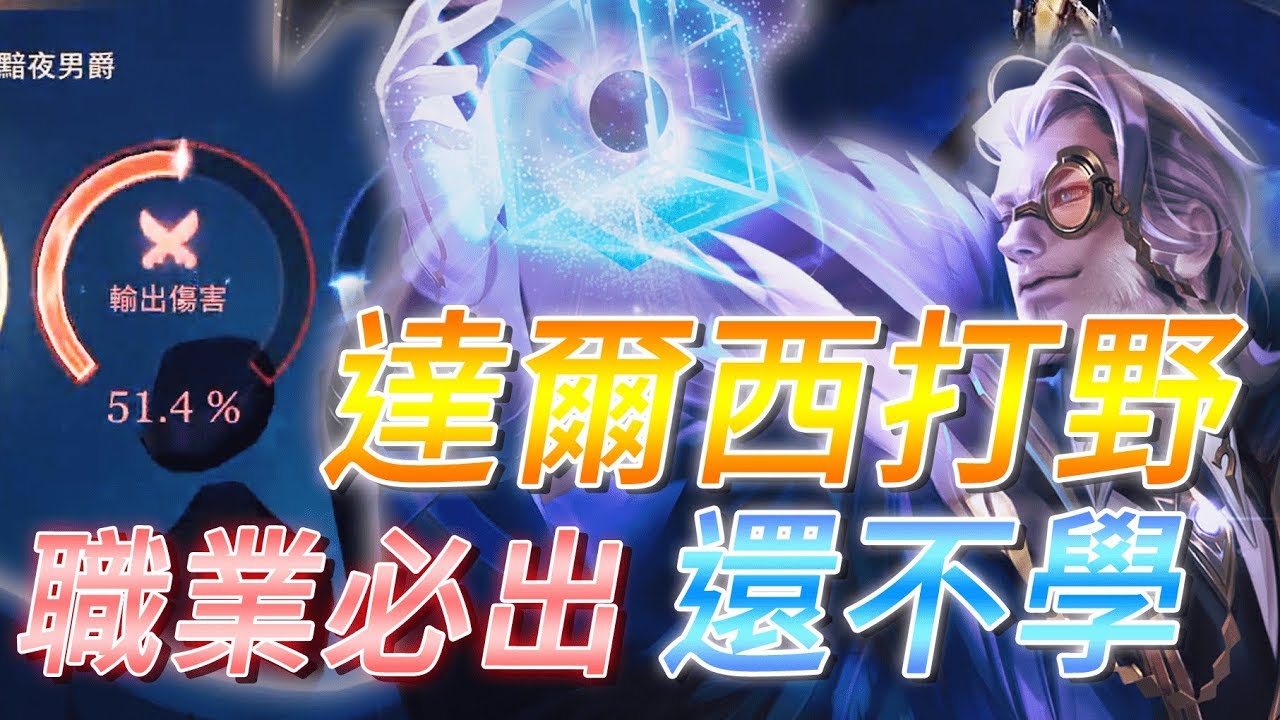 傳說對決│職業賽T1打野『一招一顆頭』50%傷可怕輸出！【Gary蓋瑞】