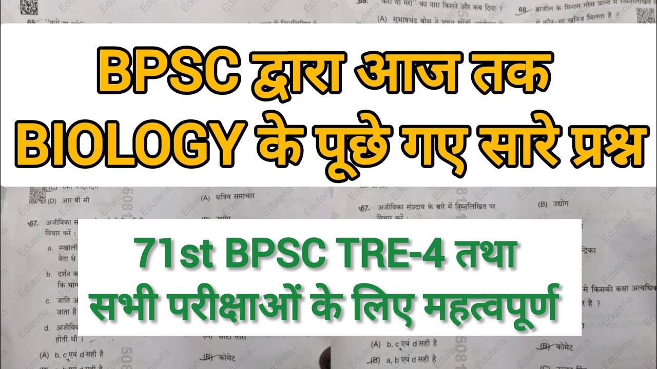BIOLOGY PYQ (38th-70th BPSC ,TRE ) | For TRE4 & 71st BPSC | #tre4  #71stbpsc