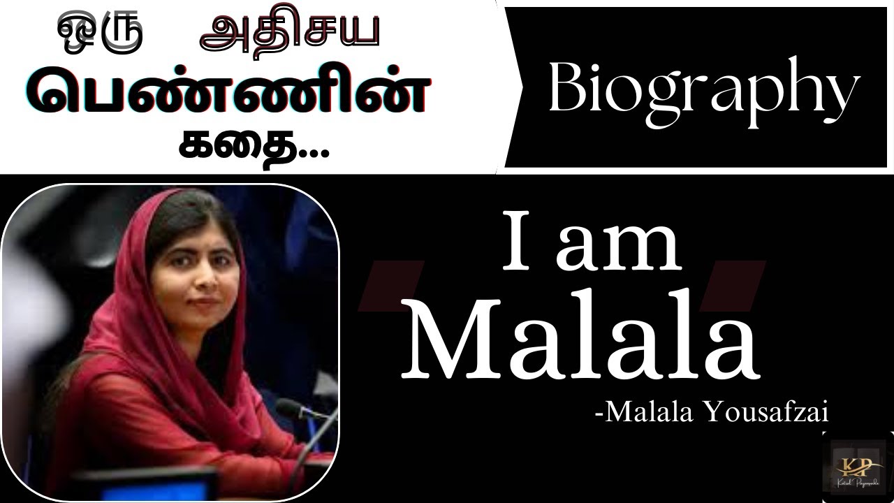 'I am Malala' | பெண்ணின் கதை |#biography | #lifestory | Katral Payanpadu...