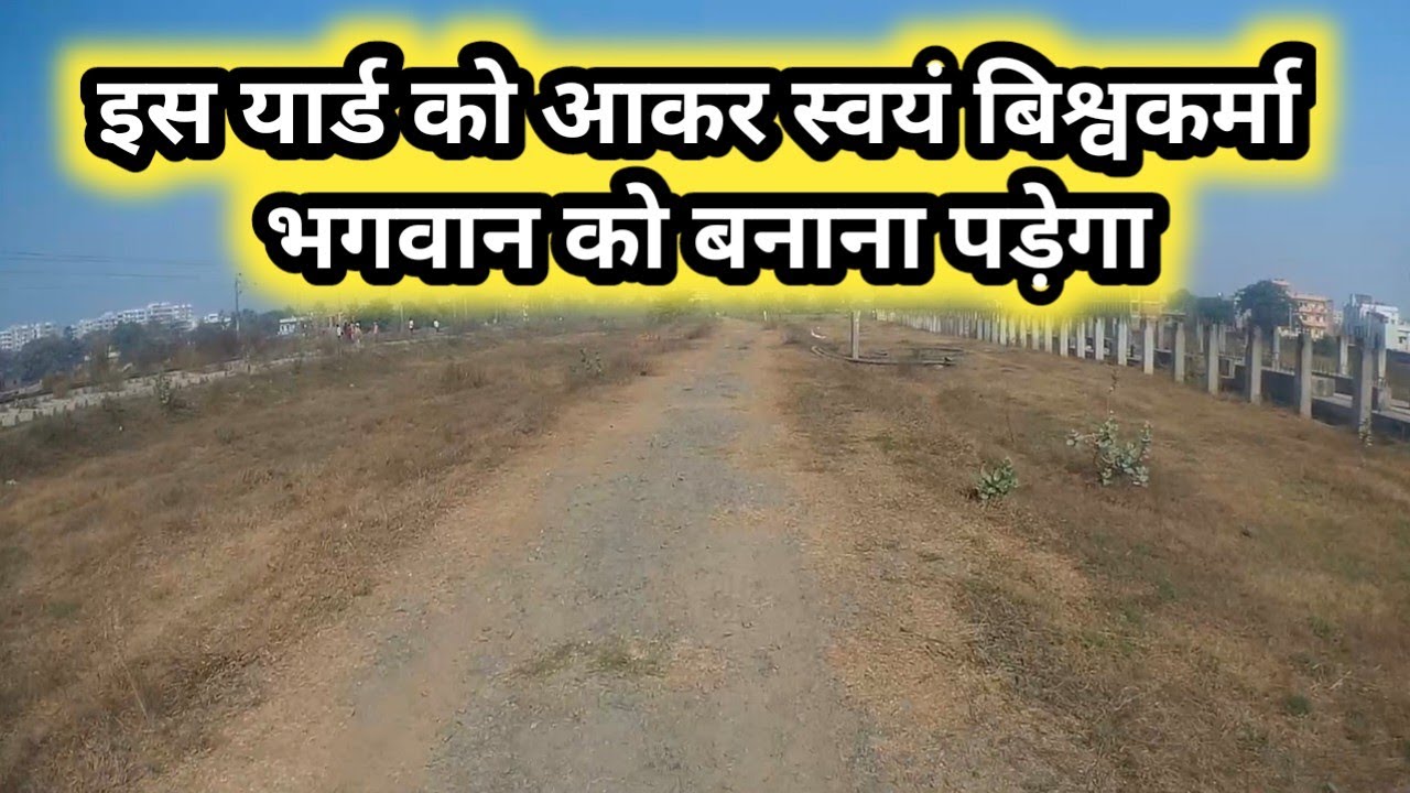 Patliputra Junction का कभी complete नही होगा l Patliputra Station l Patliputra Railway Station