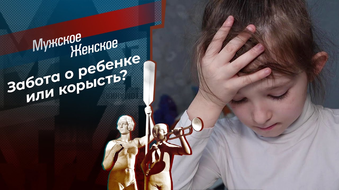 Крестная мать. Мужское / Женское. Выпуск от 14.04.2026