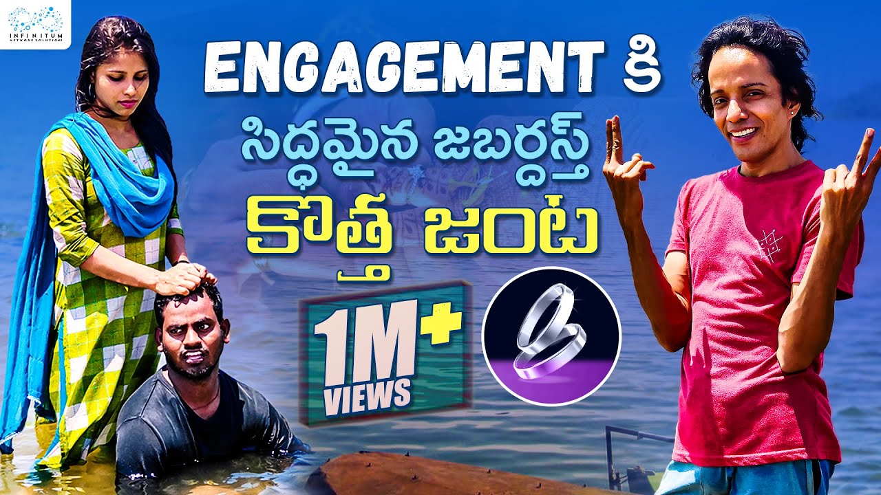 Engagement Ki సిద్దమైన జబర్దస్త్ కొత్త జంట | Asiya Nukaraju | Shining Shanthi | Infinitum Media