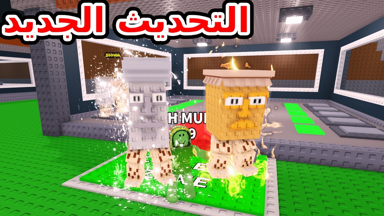 ازاي ده اقوى تحديث في ماب السرقة !! تحديث القلوب Steal a brainrot !!