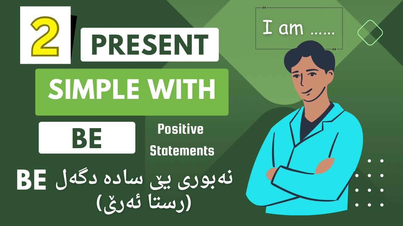 Present Simple with be (positive statements) be نە بوری یێ سادە دگەل