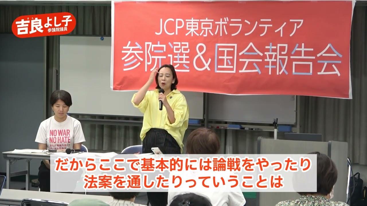 参院選＆国会報告会あいさつ/2025.8.28