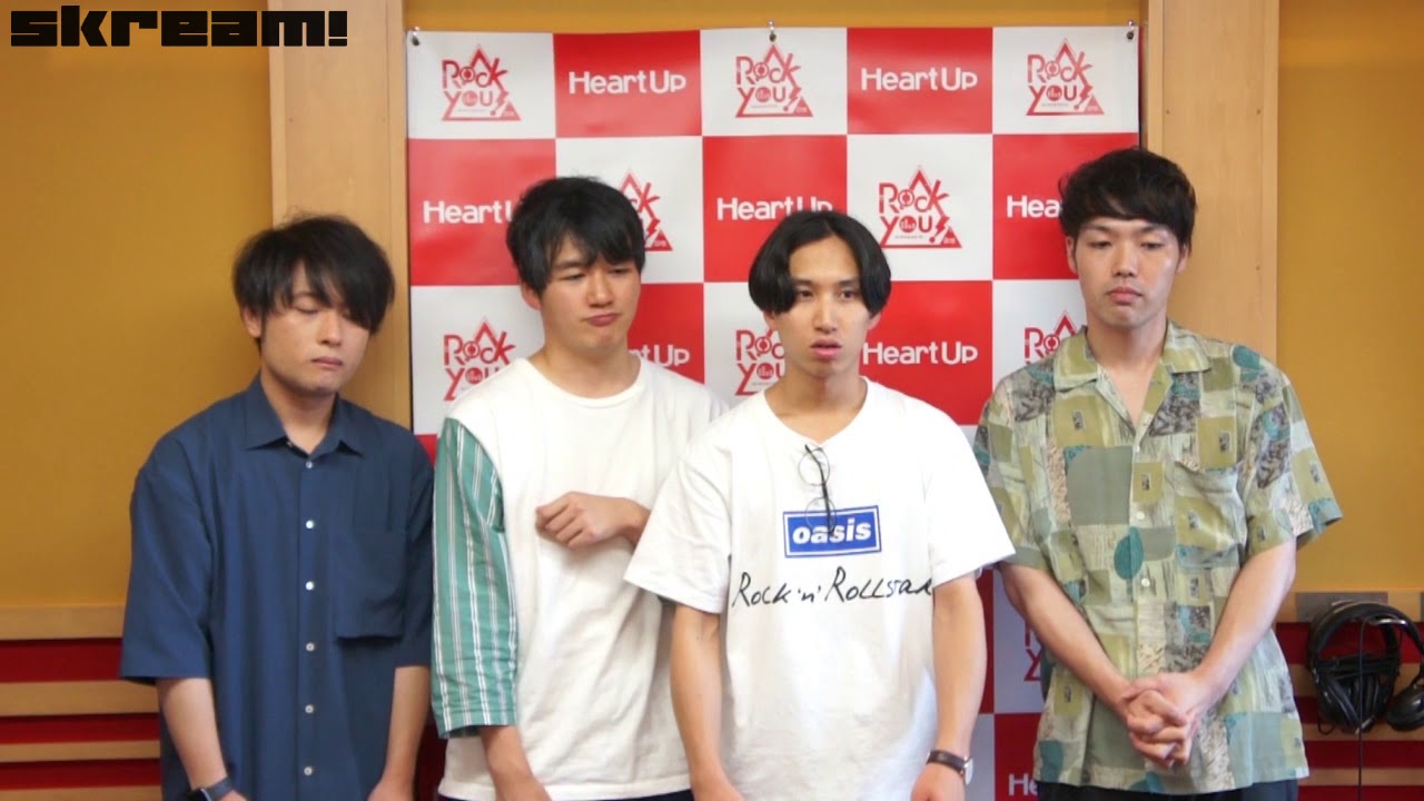 マカロニえんぴつ×ハートアップ×＠FM“ROCK YOU!”スペシャル・インタビュー―Skream!動画メッセージ