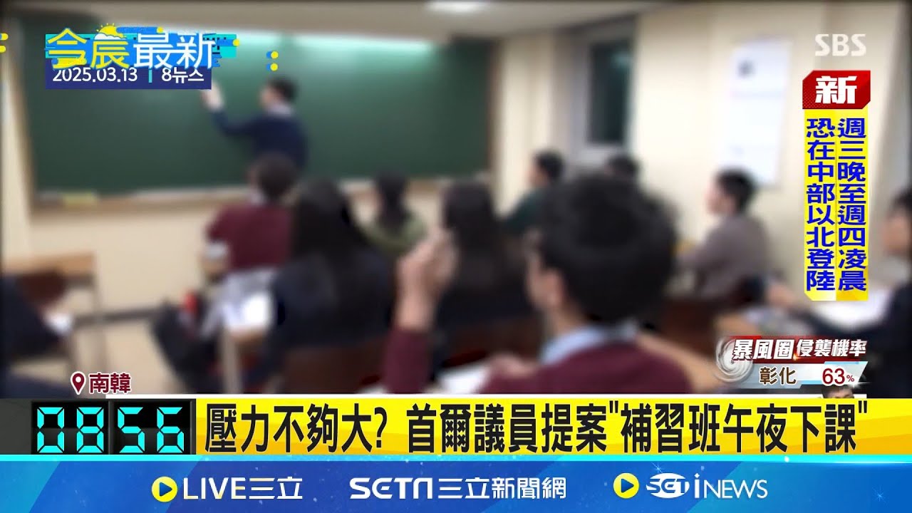 2歲幼童也補習! 南韓