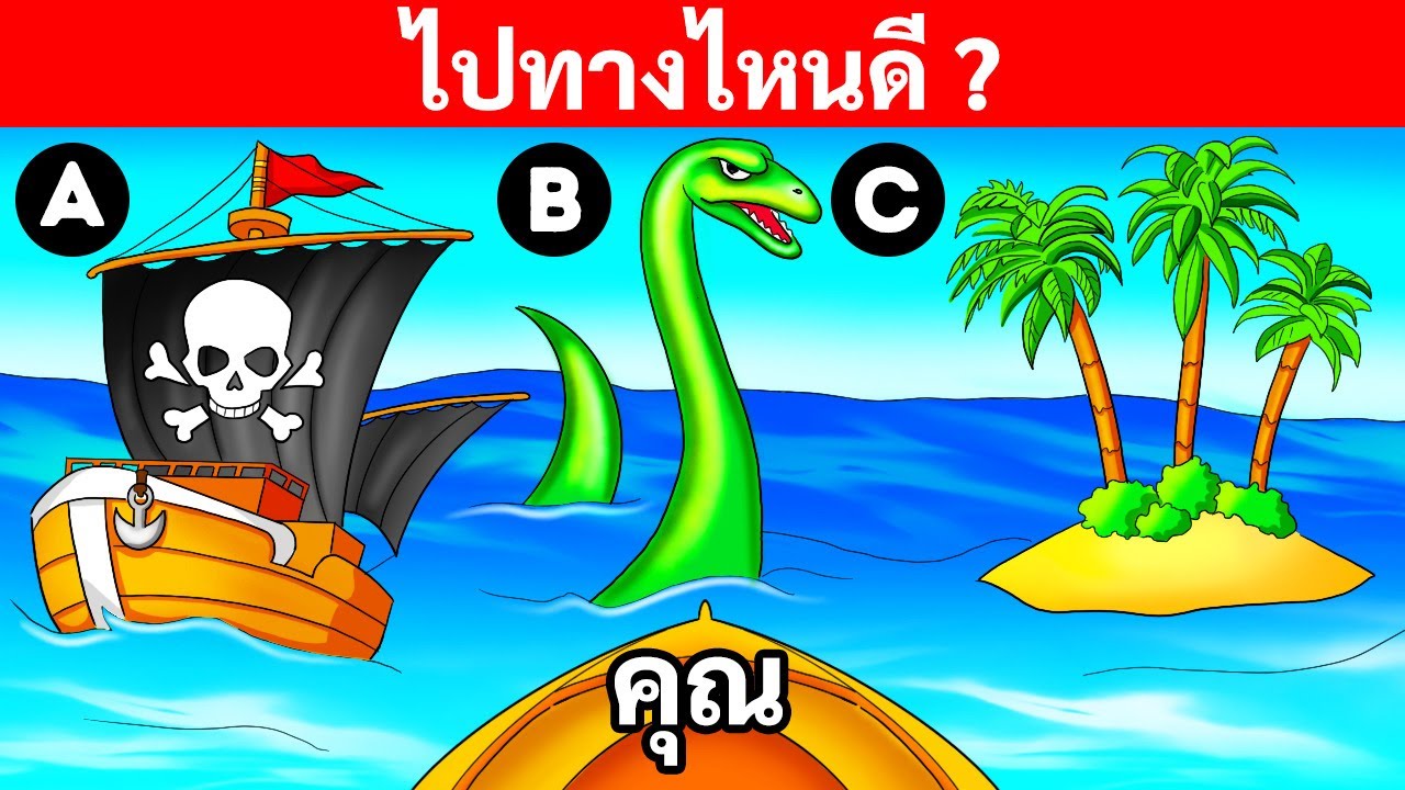 17 ปริศนาลึกลับที่จะกระตุ้นให้สมองของคุณตื่นตัว