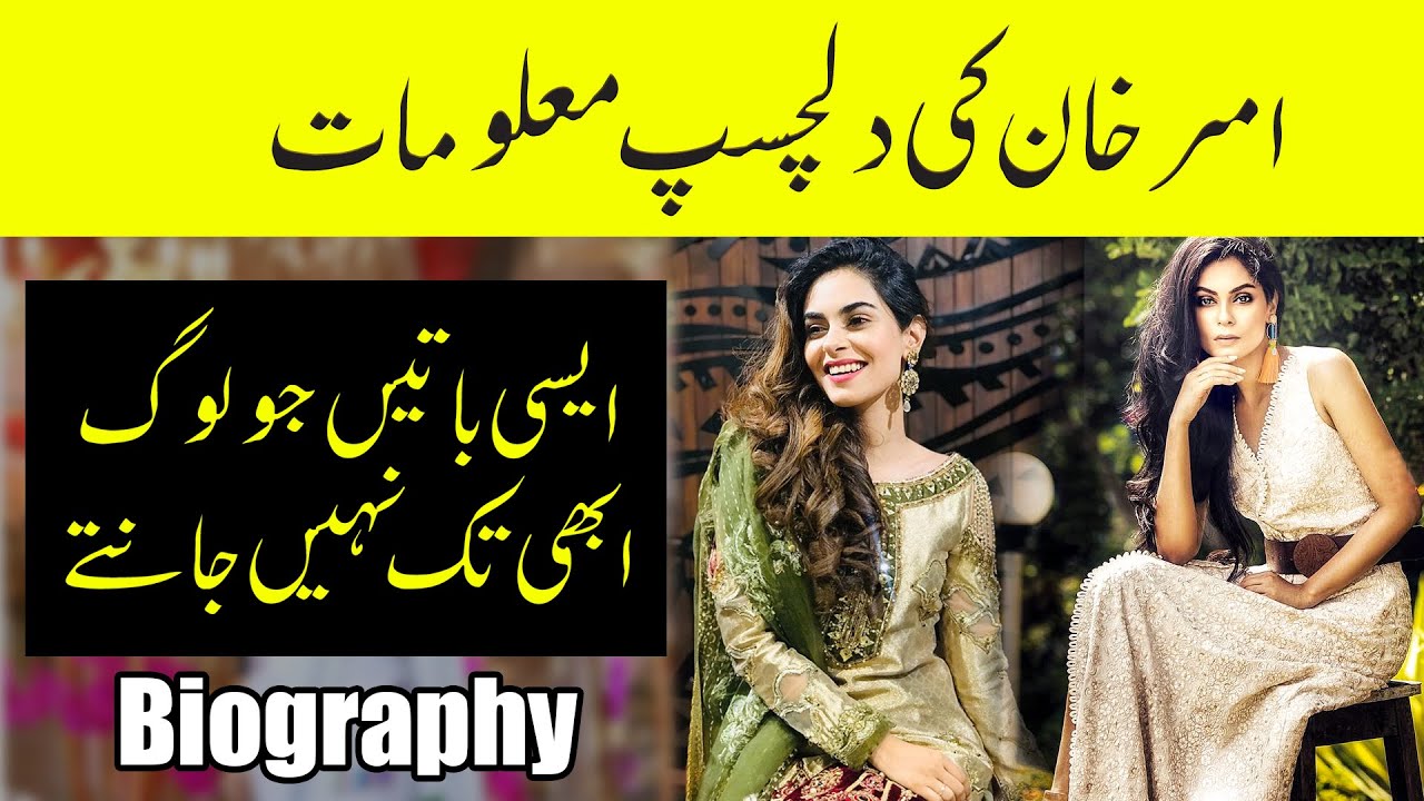 Ubherty Huwe Sitary | Who Is Amar Khan? | Amar Khan Age & Study | Biographhy of Amar Khan | TV99
