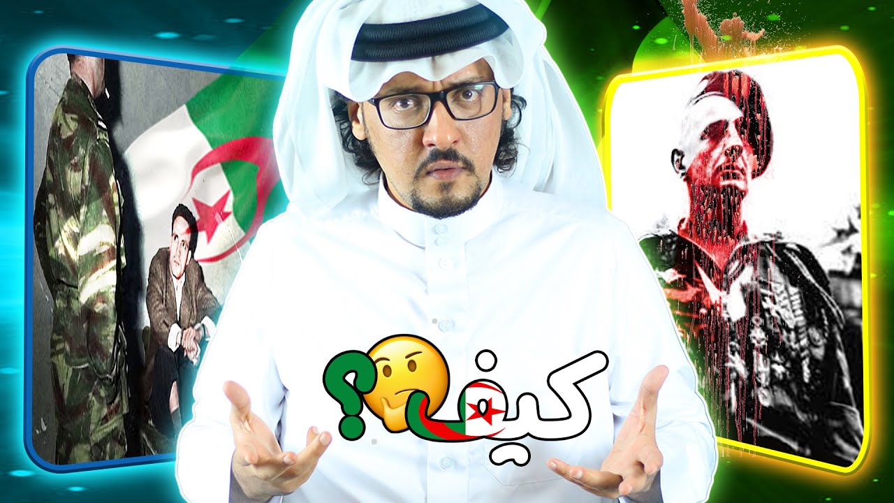 هزم جلاديه في عقر سجونهم من دون أن يقول لهم كلمة .. الإرادة الجزائرية يا سادة 💪🇩🇿 !