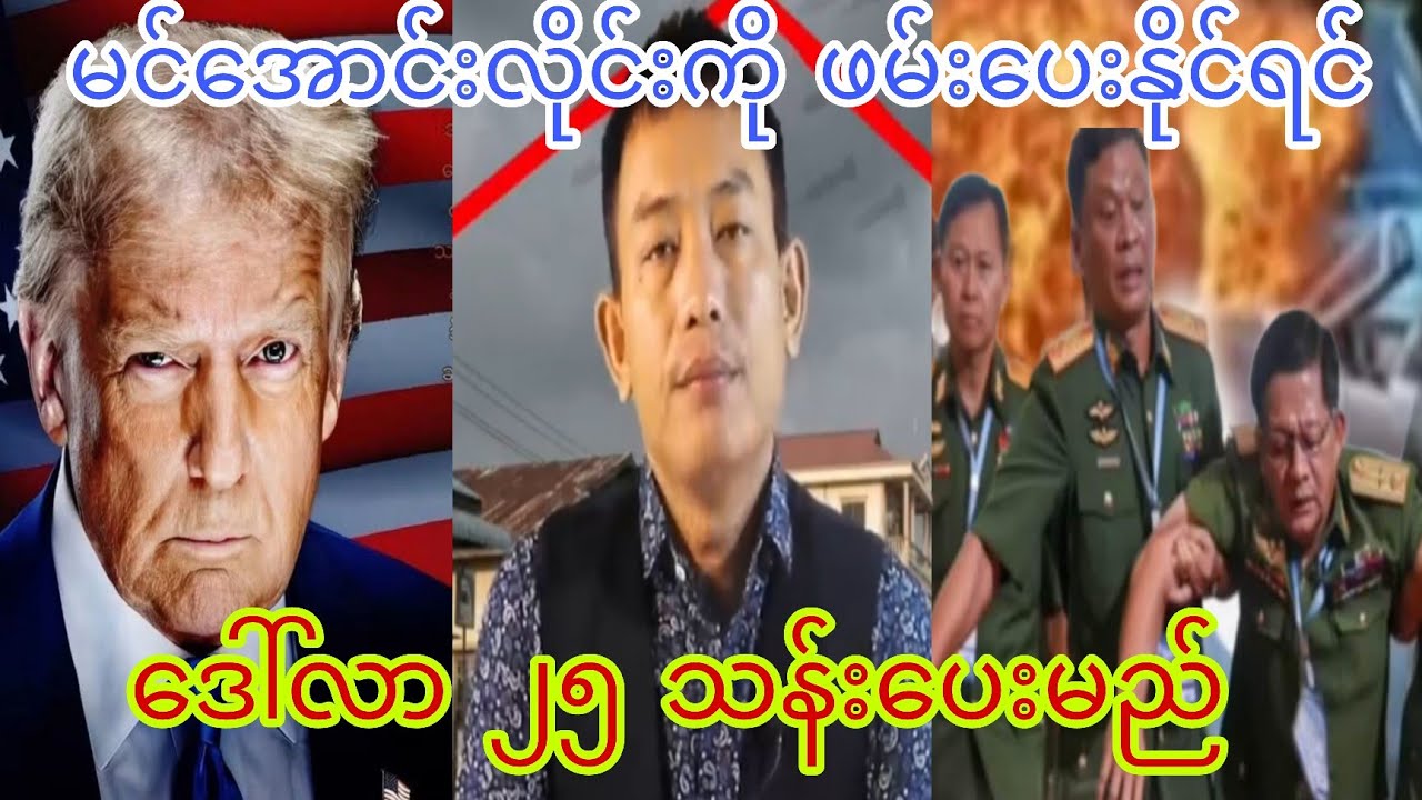 ၂၀၂၆၊ ဇန်နဝါရီ ၂၆