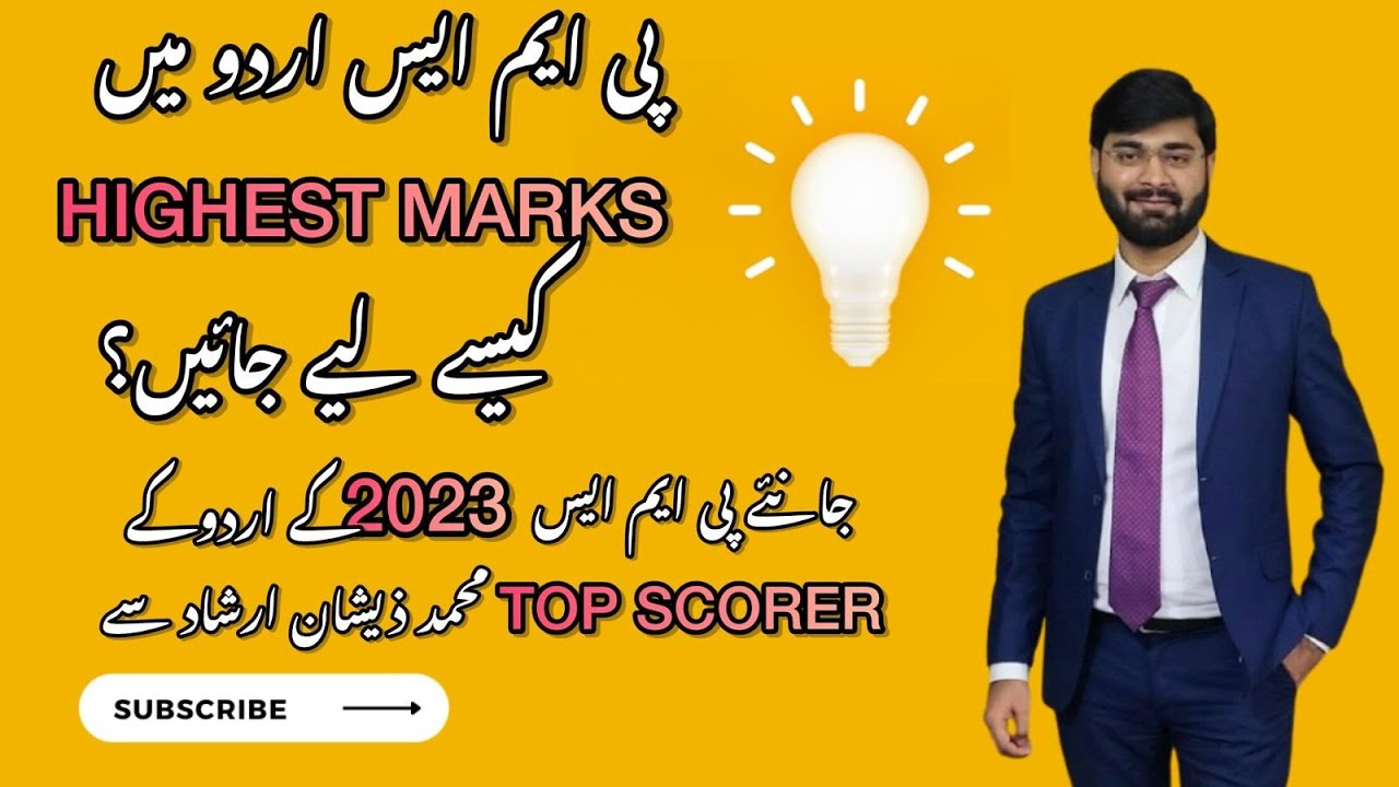 How to strategically prepare PMS URDU to get HIGHEST MARKS? | PMS-2023 Urdu TOP SCORER