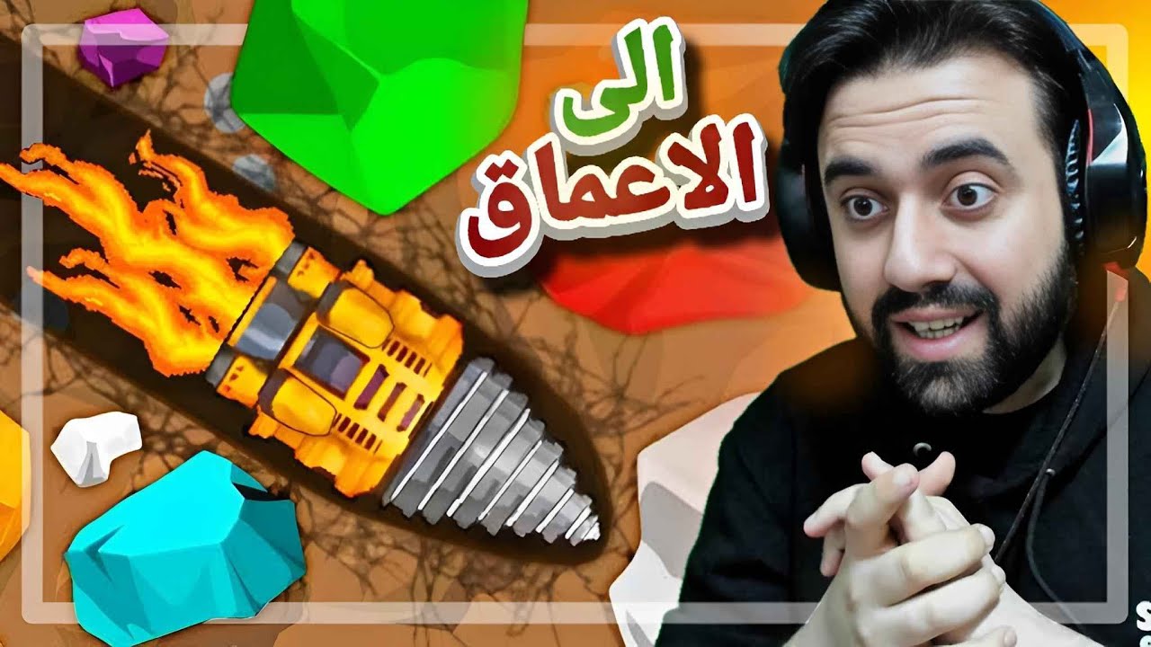 دمرت الارض في سبيل اني اصير غني 🤑 ..!!!