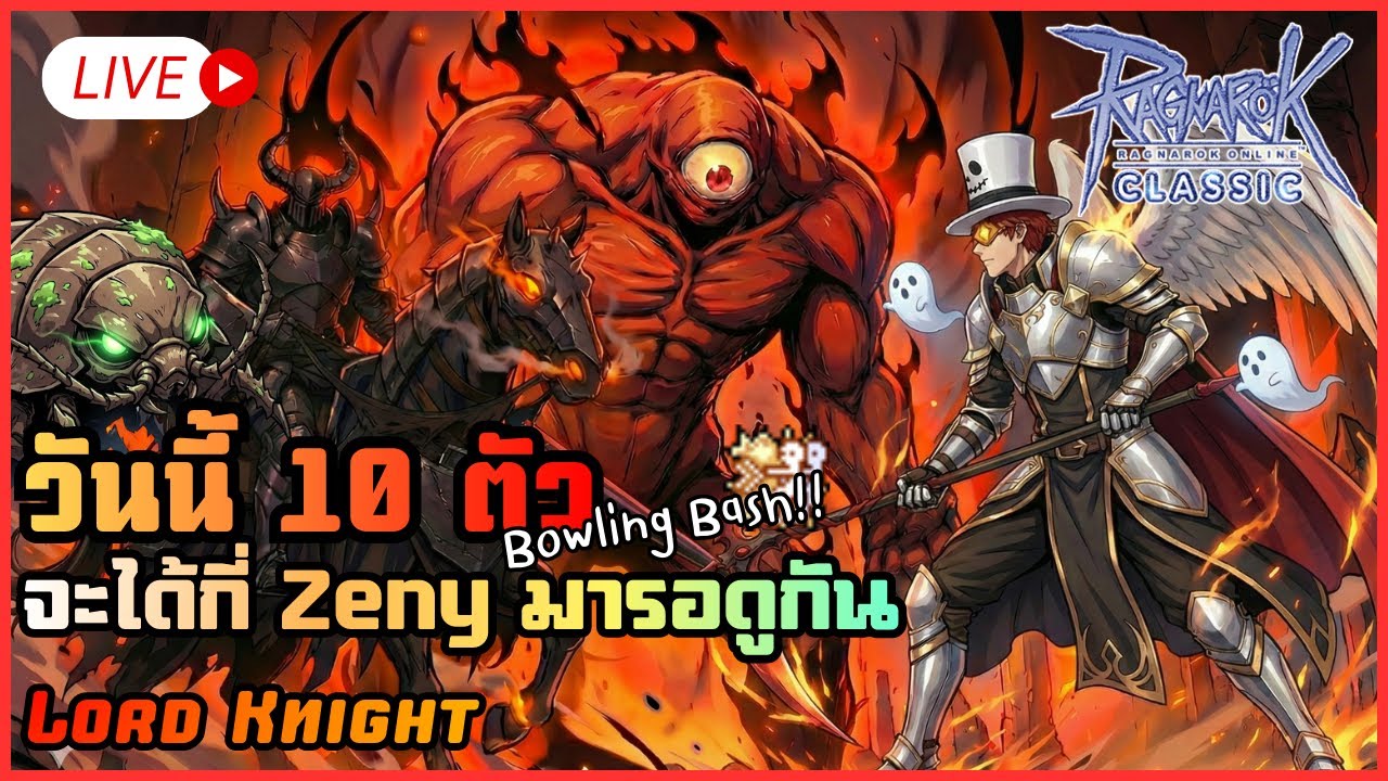 Live47 | 10ตัวจะเอินป่าวว | ROC Sv.Bapho #ragnarokclassic