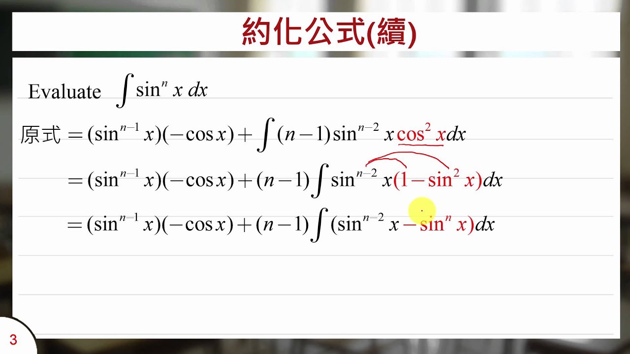 約化公式