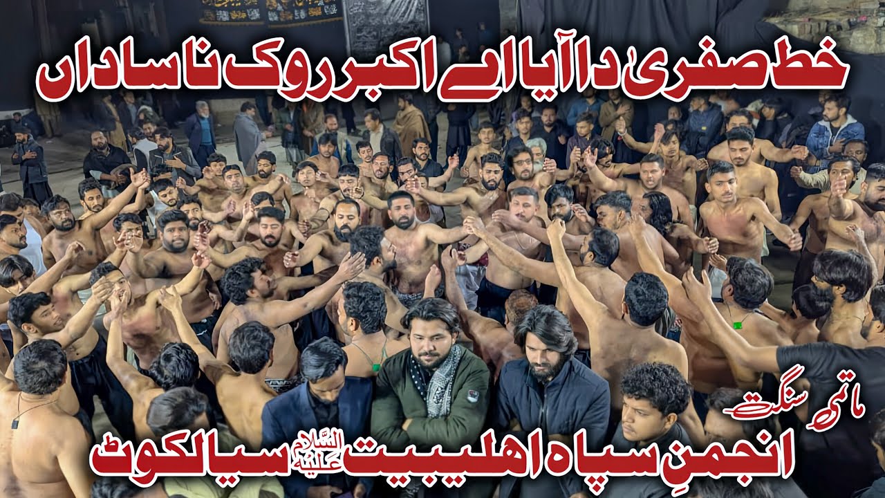 New Vichora 2026 | Khat Sughra Da Aya A Akbar Rok Na Sawan | Anjuman e  Sippah e Ahlebait | Live 