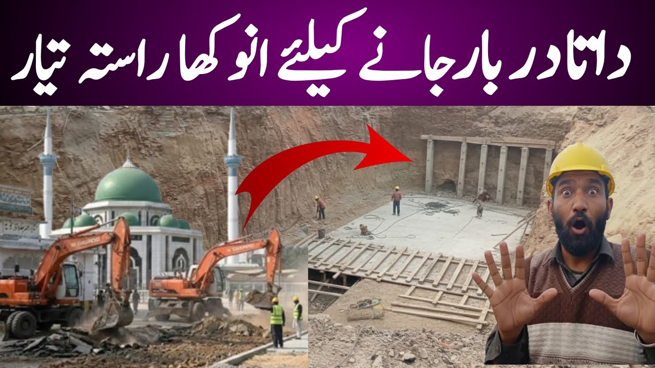 Data Darbar Lahore Jany Ka Anokha Rasta Tyar | Data Darbar New Design | Data Darbar New Map