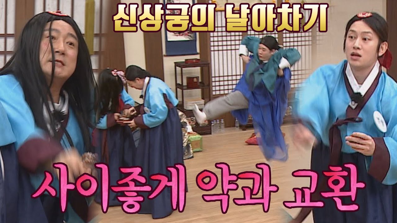 총체적 난국ㅋㅋ 게임은 이미 잊은지 오래된 약과 전쟁⚡️ 아는 형님(Knowing bros) 320회 | JTBC 220219 방송