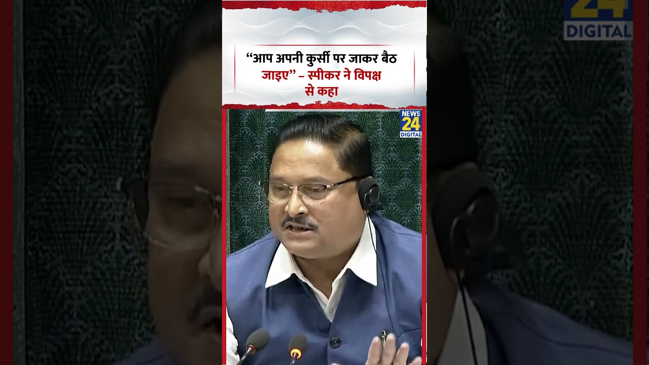 Dilip Saikia ने Parlement में विपक्ष से कहा&ldquo;आप अपनी कुर्सी पर जाकर बैठ जाइए&rdquo;, देखिए वीडियो