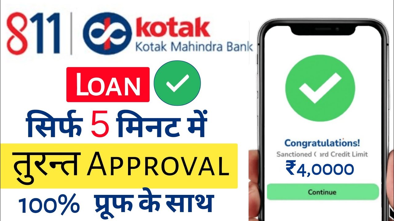 kotak 811 se personal loan kaise le | kotak instant personal loan [ 2023 new ]