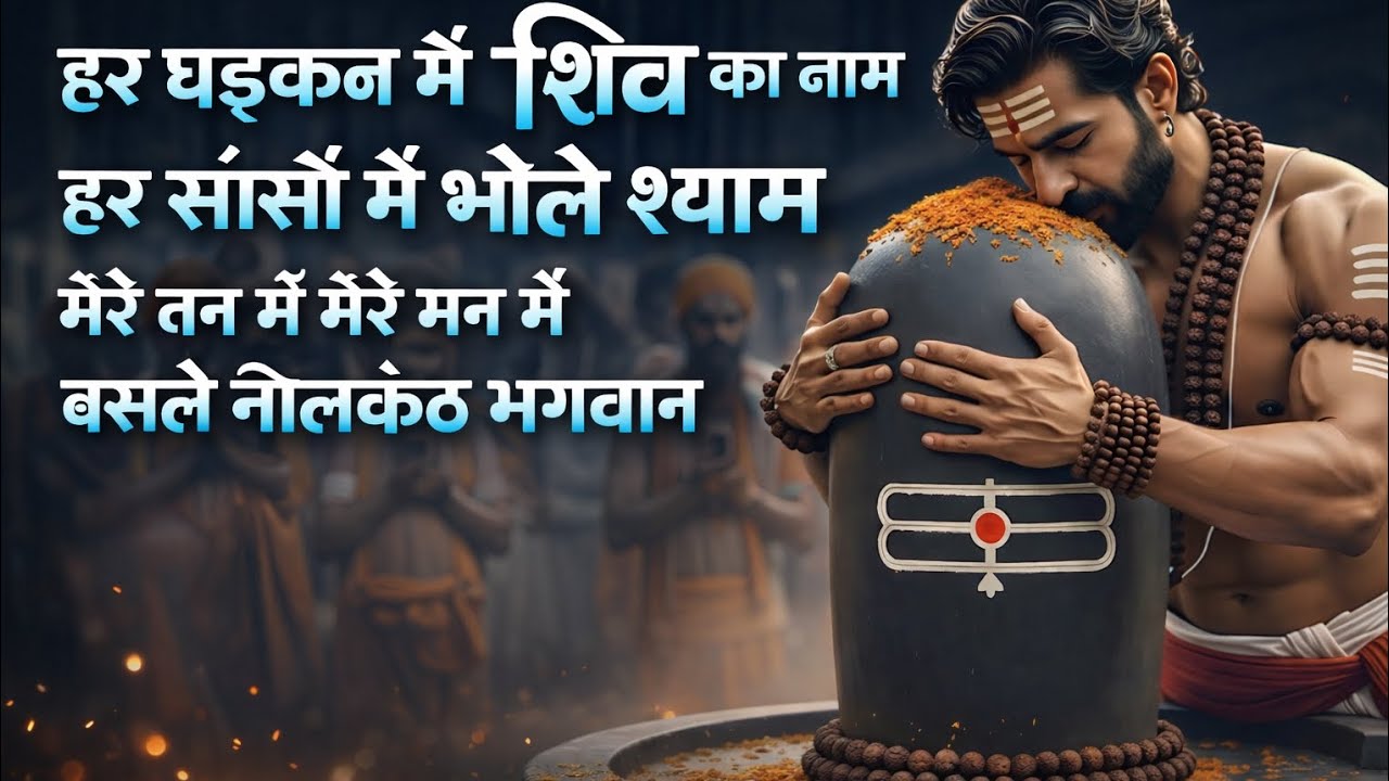 Har  Mahadev 🔱 DJ Shiv Bhajan 2026 | Om Namah Shivaya | Bam Bam Bhole | Mahadev Song@Happyarunvideos