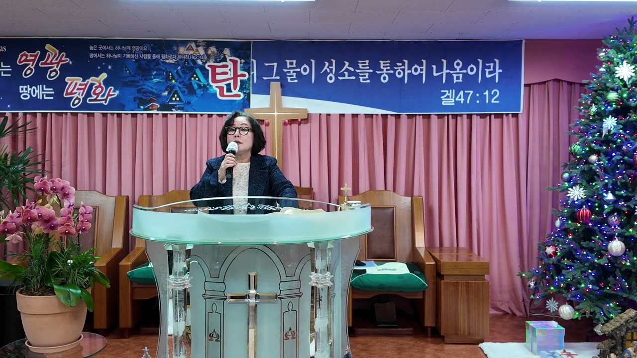 2025.12.21 열방교회 주일예배 마1:18~21절 ''자기 백성을 죄에서 구원할자''