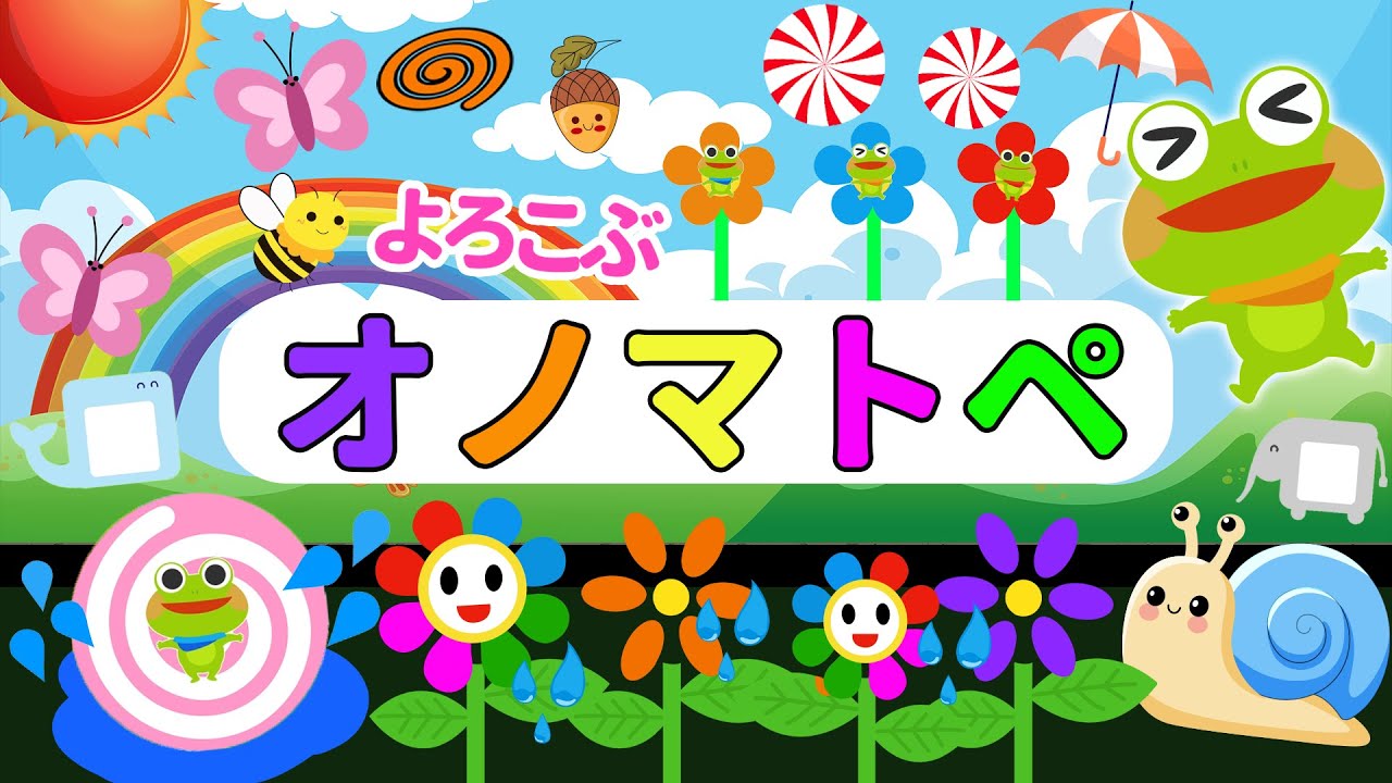 【赤ちゃんから楽しめる】ケロくんといっしょにいないいないばあっオノマトペでにっこにこ【絵本 読み聞かせ】