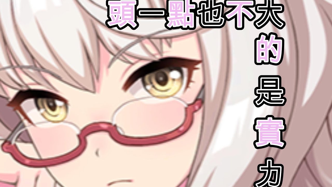 [囧然系毒拎] 不，你的頭看起來真的有點大.....    最強大哥琵琶晨光賽馬娘原型介紹