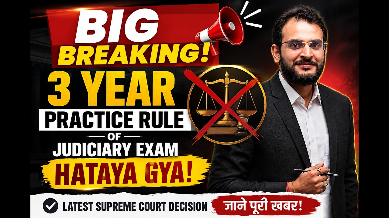 BIG BREAKING 3 YEAR PRACTICE RULE HATAYA GYA! | Judiciary Exam Latest Supreme Court Decision