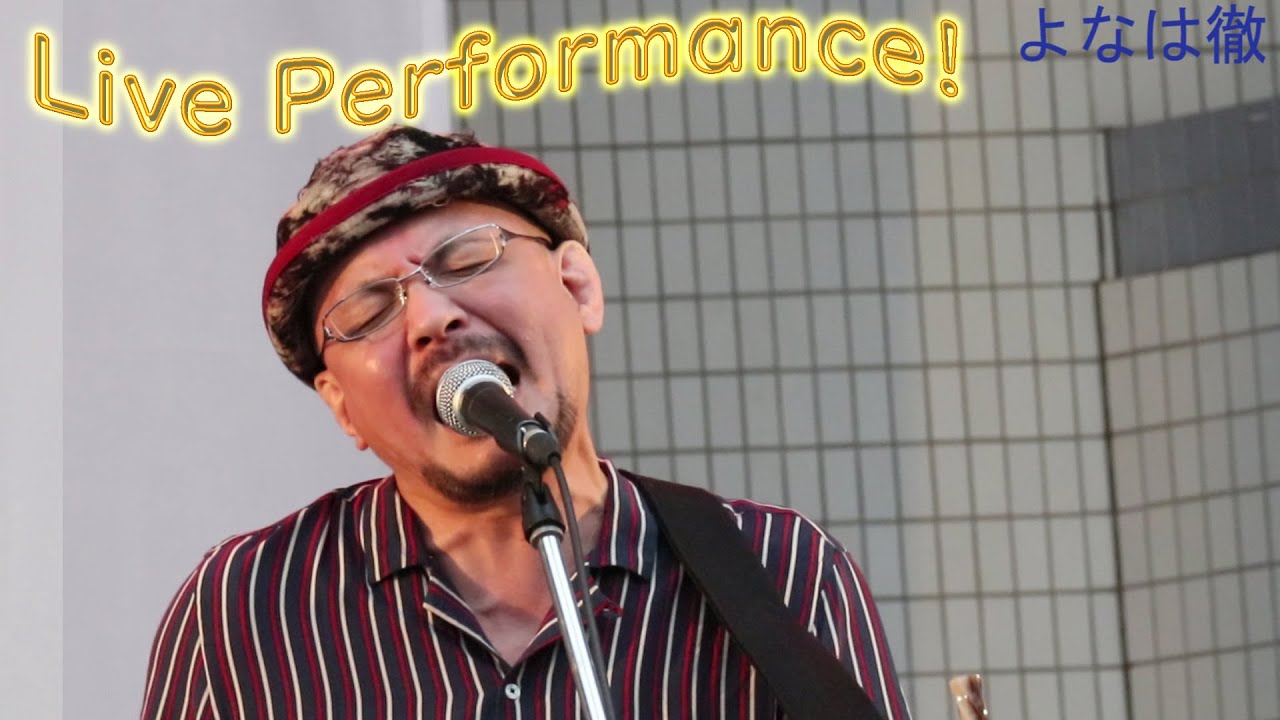 【OKINAWA Festival 2019 in YOYOGI】【よなは徹】【沖縄まつり2019 代々木公園】【Live Stage】【ライブステージ】