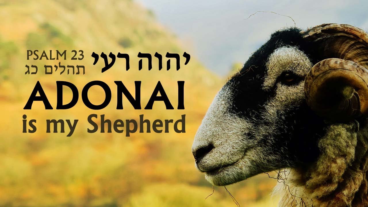 Psalm 23 in Hebrew with English translation