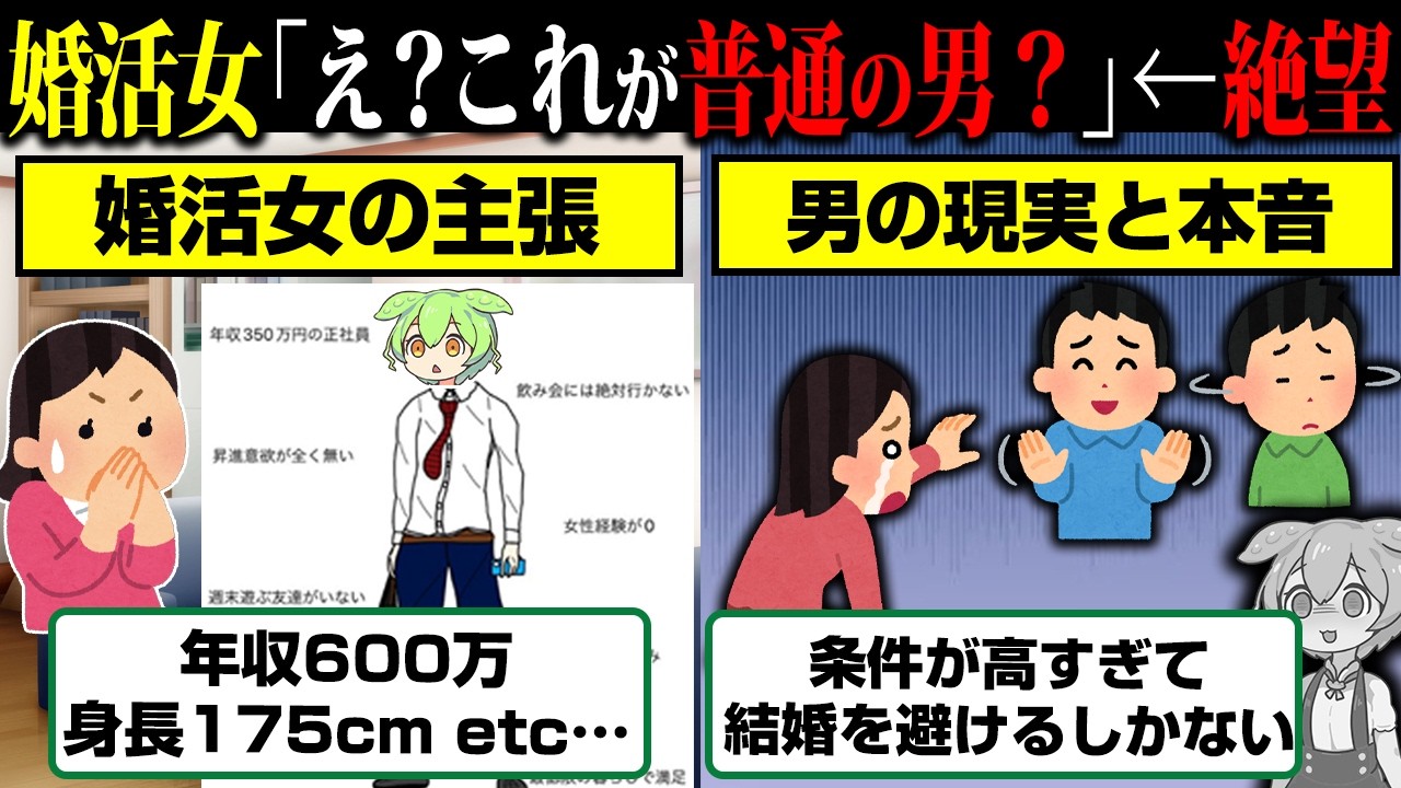 適齢期の未婚男は女より300万人余ってるのに婚活市場から男が消滅した理由に絶望…【ずんだもん】