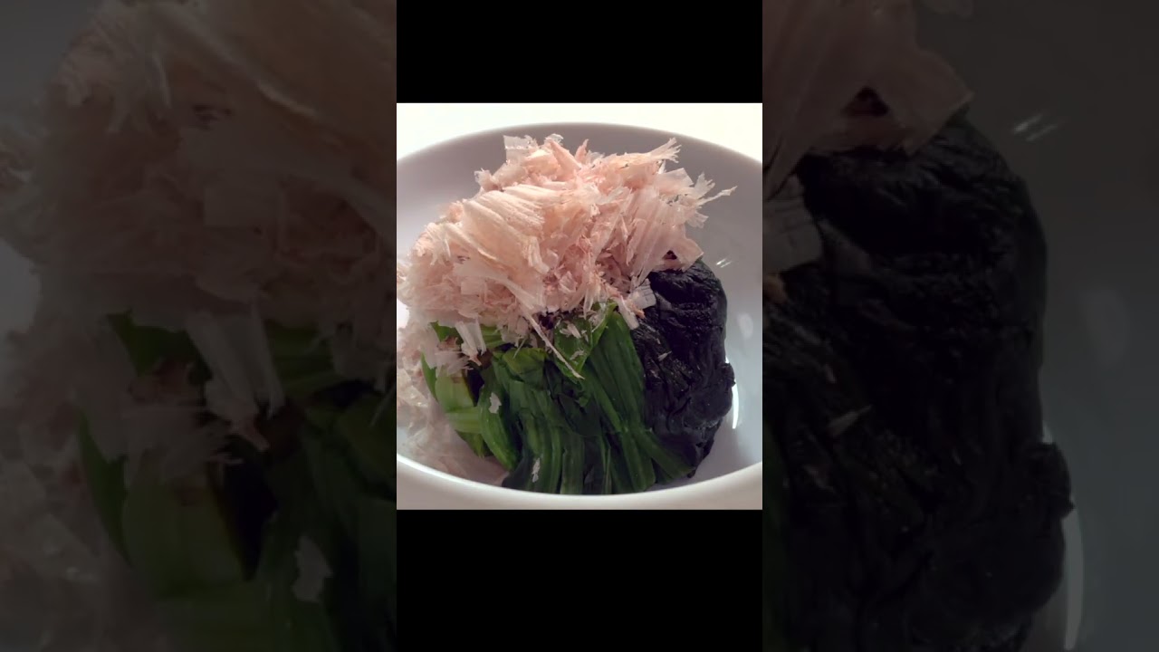 #wasyoku かつおぶし：ほうれんそう Spinach with Katuobusi