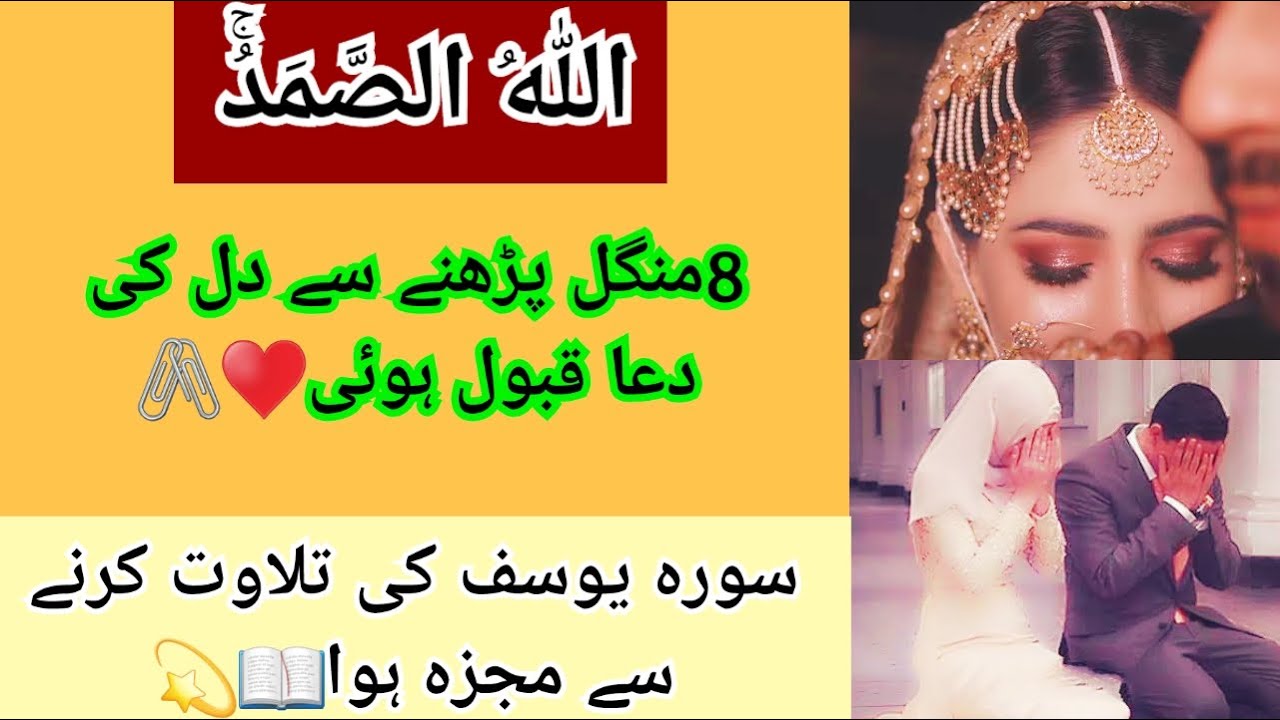 Larka Duaon se Wapis agya♥️🖇| Allahhu Samad Miracle story💫| One Ayat of SurahYusuf| @HasnainDiaries