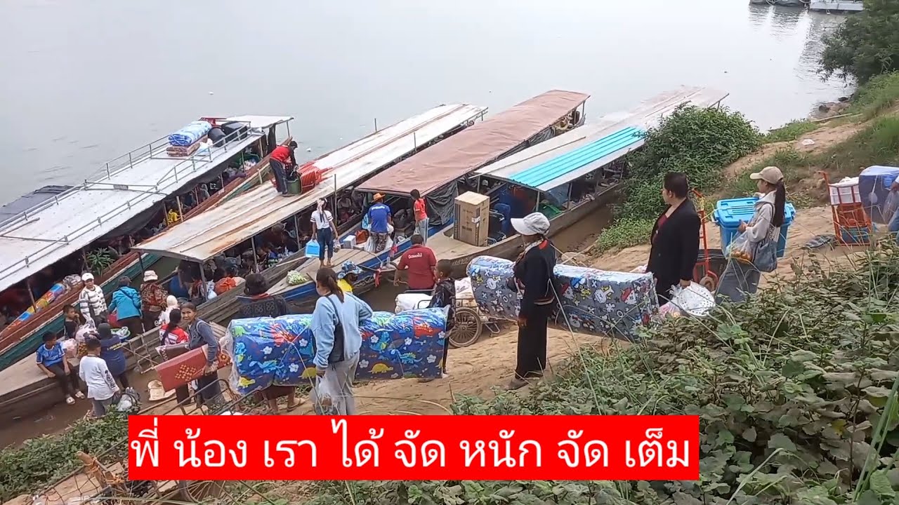 9 จุดผ่อนปรนการค้าไทยลาวบ้านด่าน