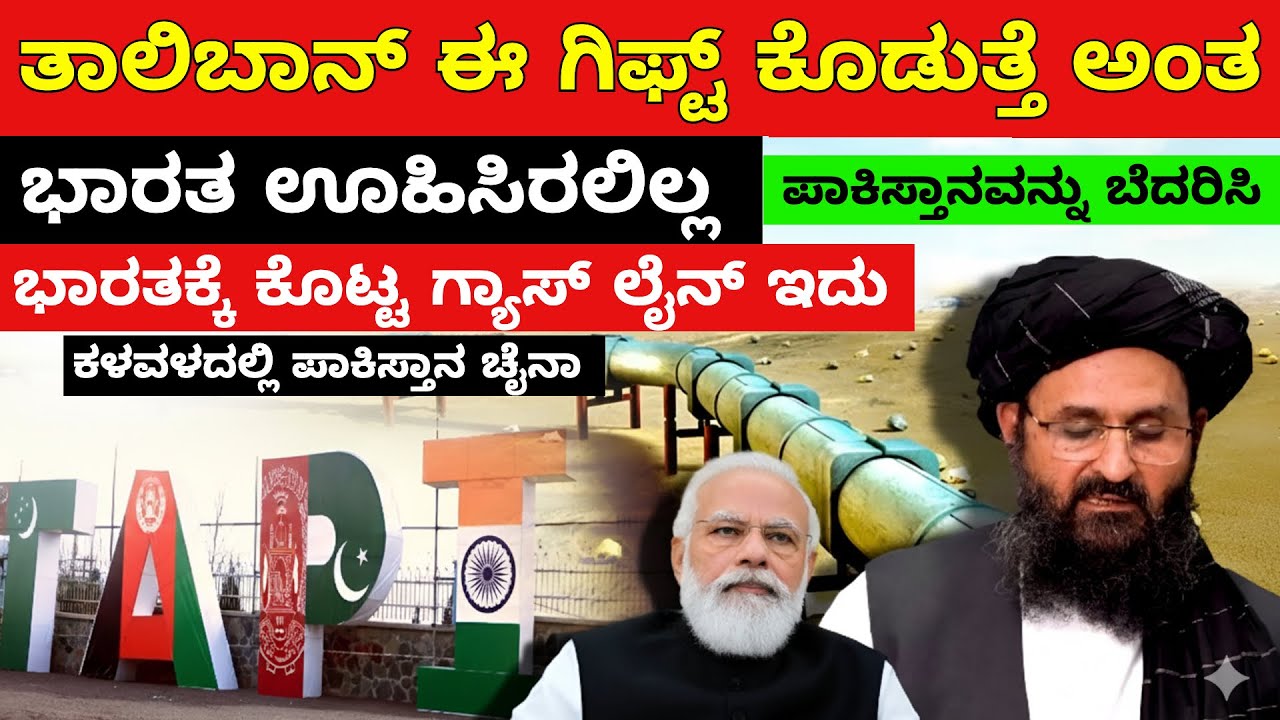 TALIBAN’S SURPRISING GIFT TO INDIA! TAPI PROJECT WILL MAKE INDIA RICHER THAN EVER!