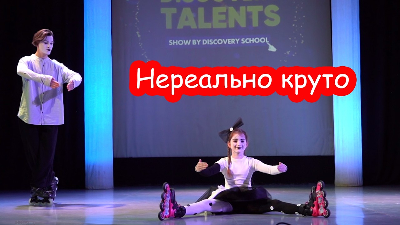 Никита и Алиса на Шоу Талантов