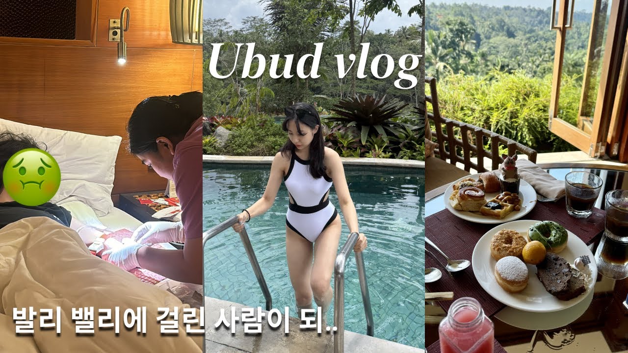 🇮🇩우기 발리 우붓 여행 vlog. 발리밸리 누가 걸려? 바로 저요 ㅎ; 우붓 파드마리조트 padma resort ubud에서 출장 간호사 l 우붓 맛집 우붓 카페ㅣ우붓 시내 쇼핑