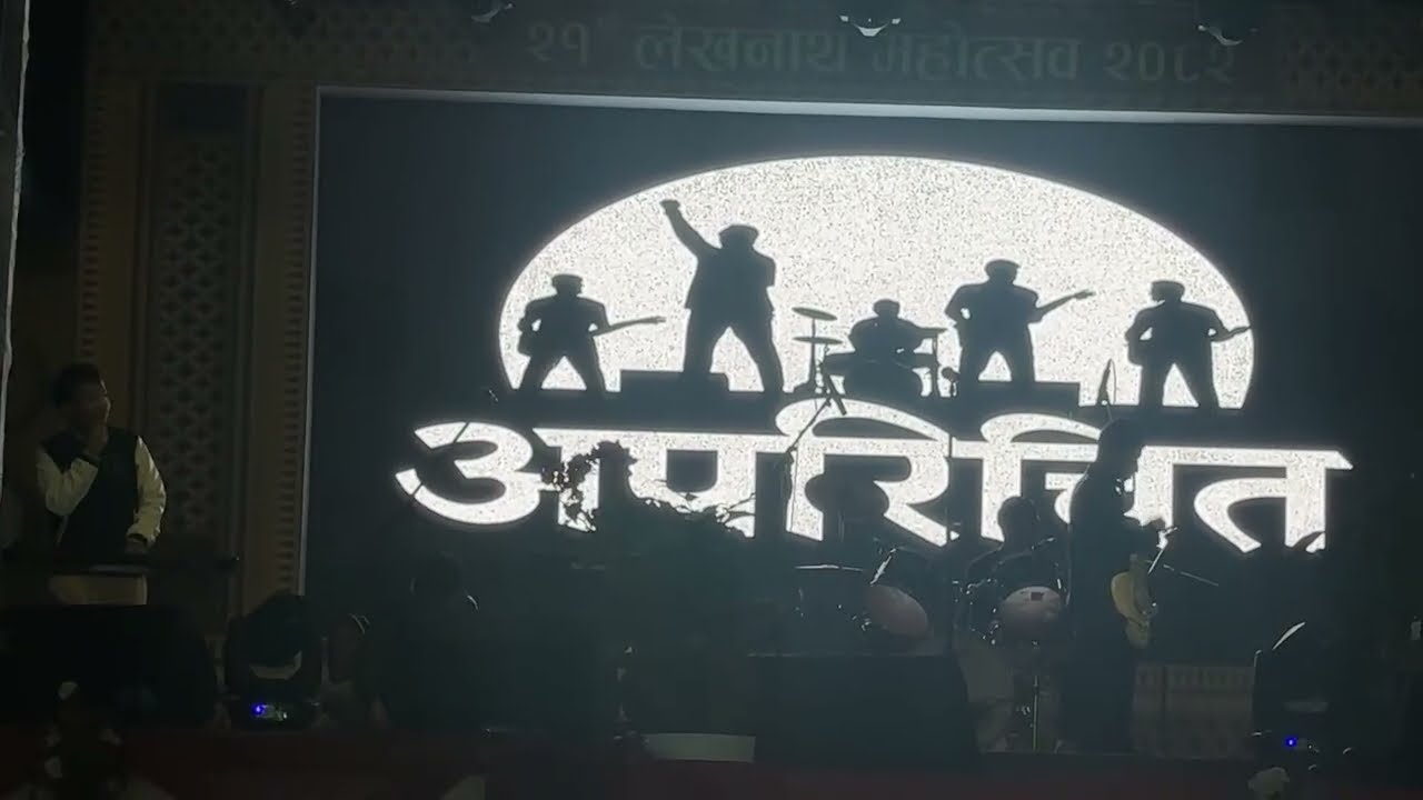 🔴🎙️Live Music concert Lekhnath Mahotsav 2082